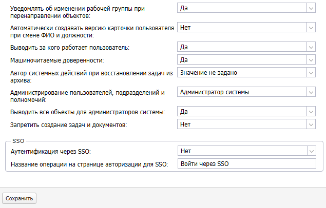 Администрирование