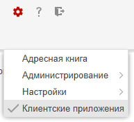клиентские приложения