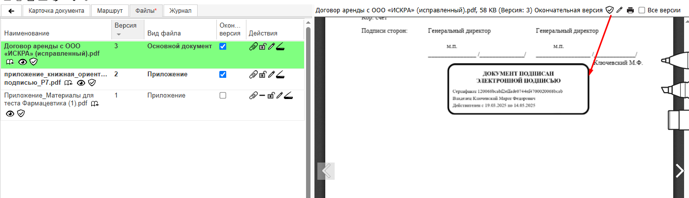 Вид документа