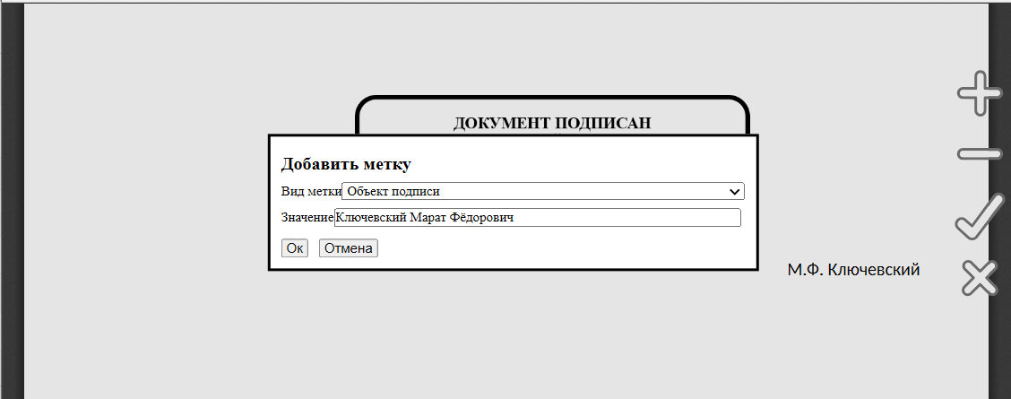 Добавить метку